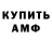 Amphetamine Розовый earthquake b