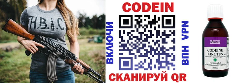 Codein напиток Lean (лин)  мега ссылка  сайты даркнета официальный сайт  Шали 