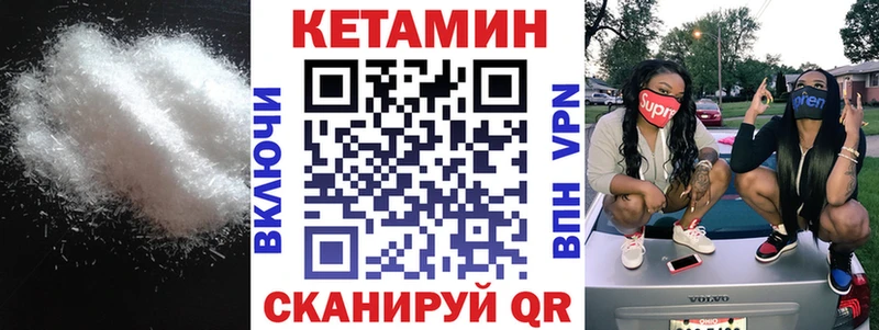 КЕТАМИН ketamine  Шали 