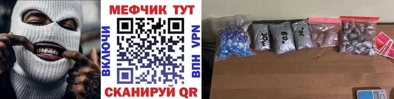 Мефедрон mephedrone  Шали 